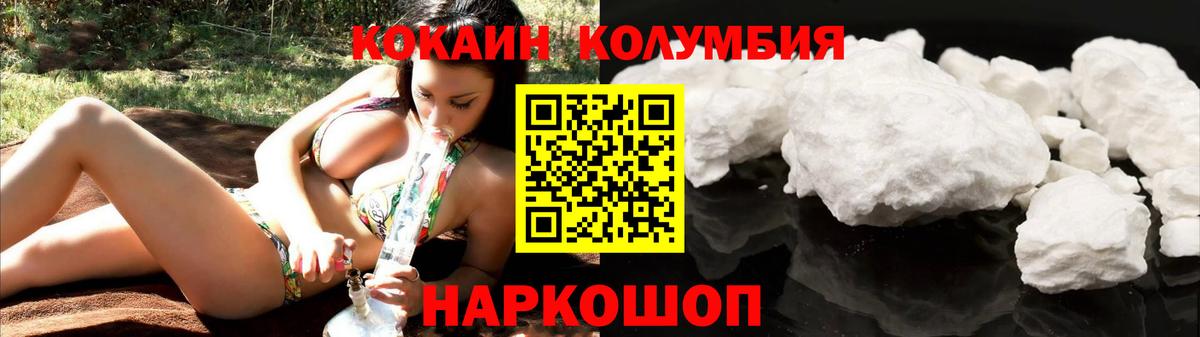 Кокаин  COCAIN Колумбийский  Вход с VPN  COCAIN 99%  Оренбург 