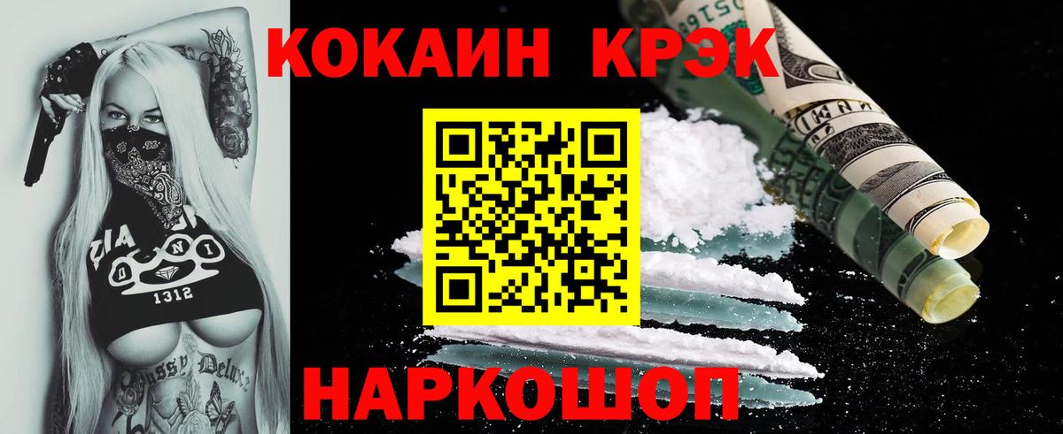 Кокаин Колумбийский Оренбург