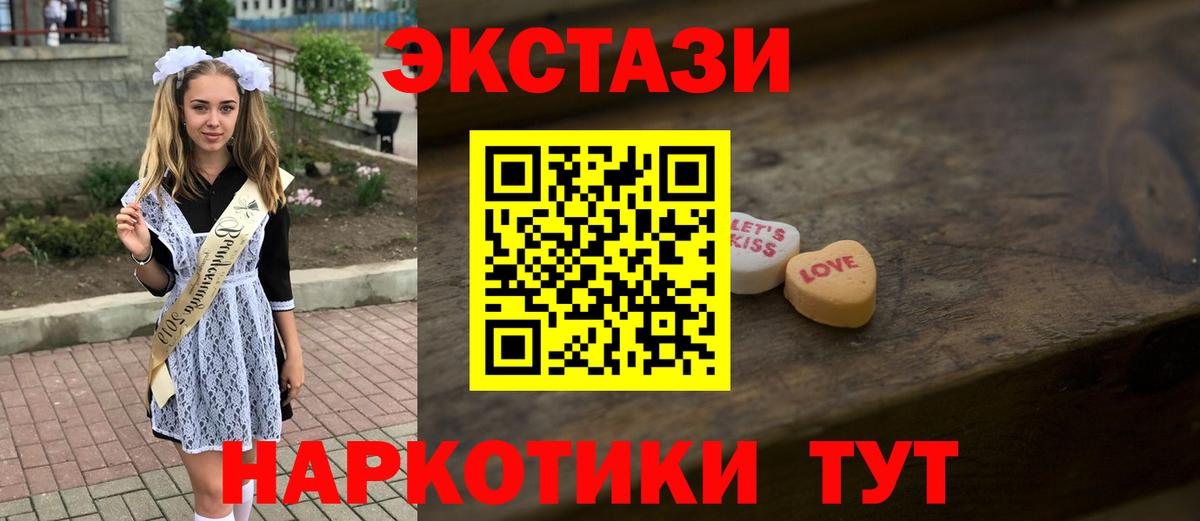 Оренбург  как найти закладки  Экстази  Вход с VPN  Ecstasy Дубай 