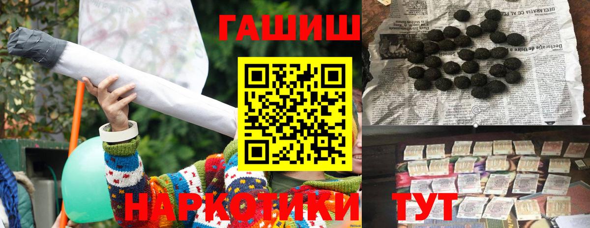 ГАШИШ Cannabis Оренбург