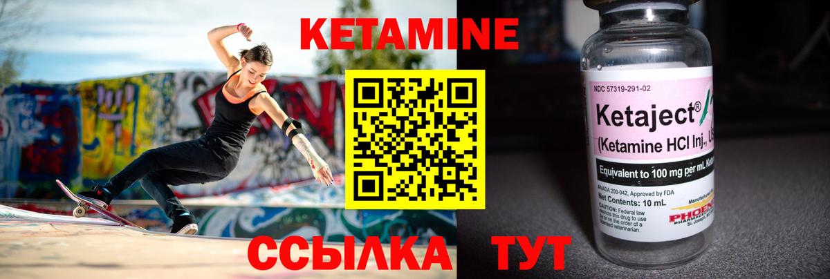 Кетамин ketamine  Вход с VPN  Кетамин VHQ  Оренбург 