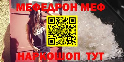 мефедрон Можайск