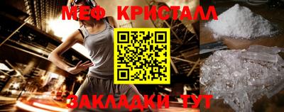 мефедрон Можайск