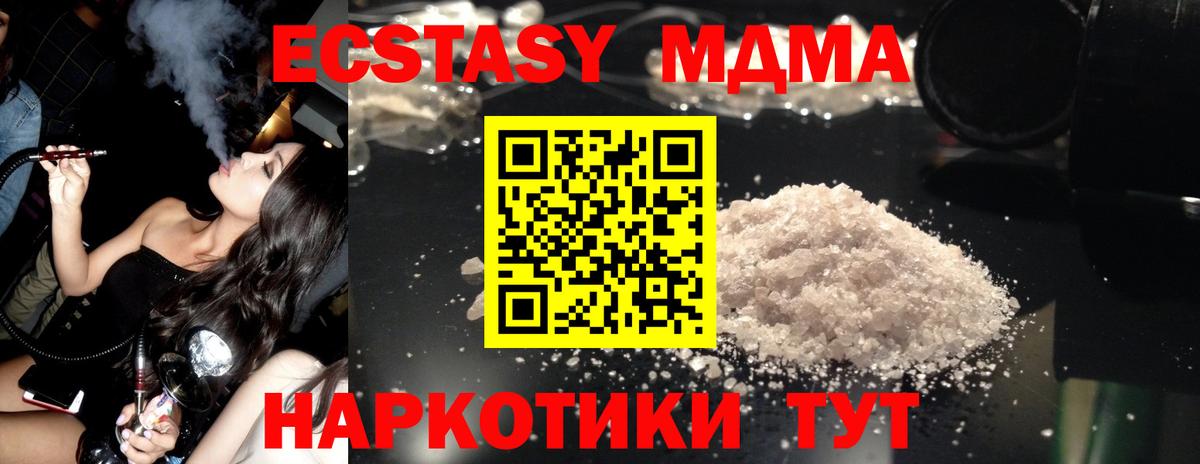 МДМА  MDMA VHQ  MDMA VHQ  Вход с VPN  Оренбург 