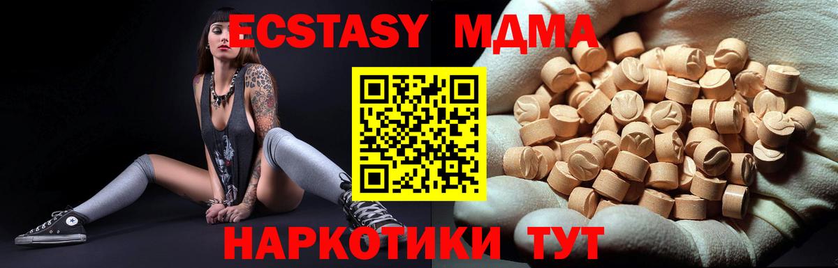 MDMA кристаллы Оренбург