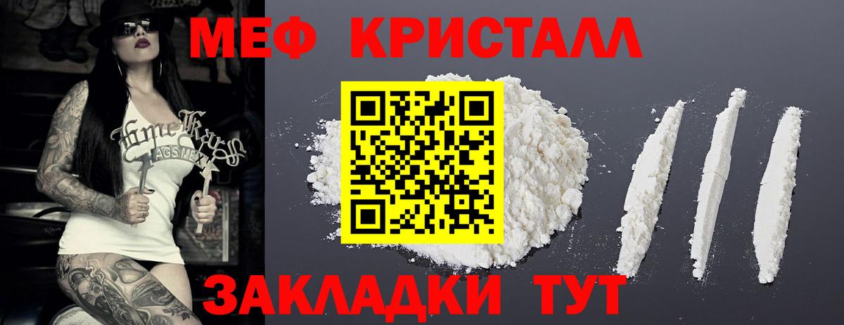 МЕФ мука Оренбург