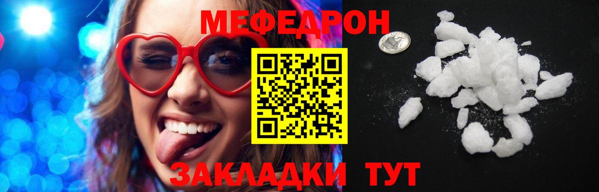 Меф  Вход с VPN  Оренбург  Меф мяу мяу  МЯУ-МЯУ мяу мяу 