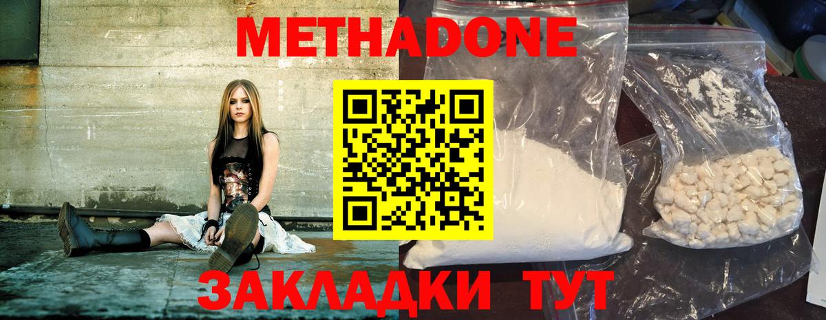 Оренбург  МЕТАДОН мёд  Вход с VPN 