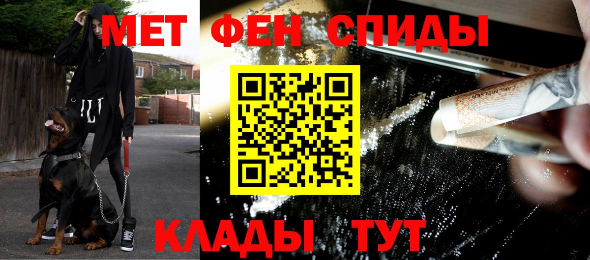 МЕТАМФЕТАМИН мет  Метамфетамин  МЕТАМФЕТАМИН мет  Оренбург  Вход с VPN 