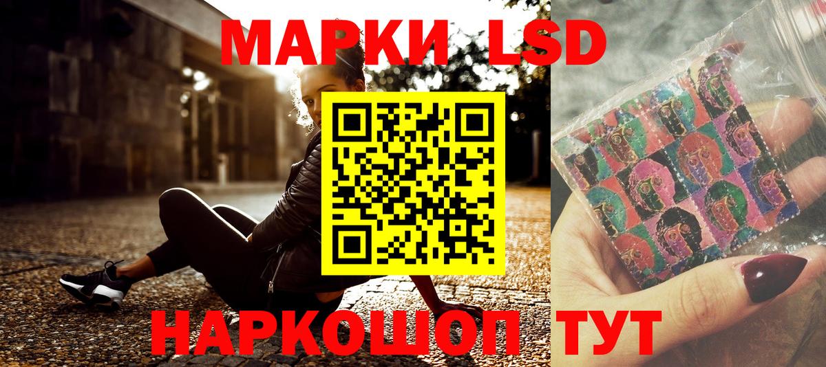 Оренбург  Марки 25I-NBOMe  Вход с VPN  Марки NBOMe 1500мкг 