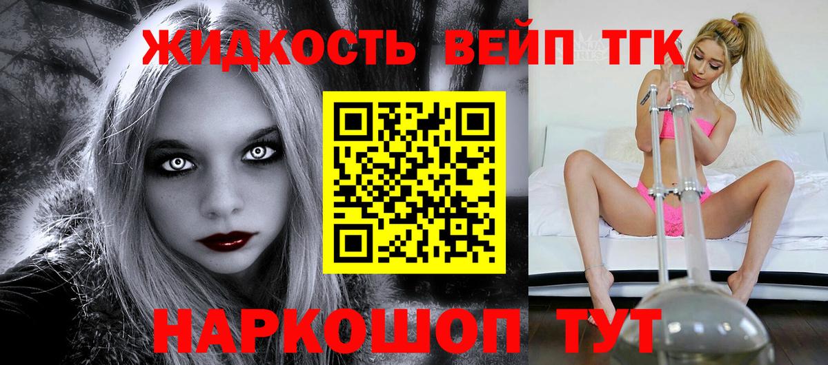 ТГК жижа  Вход с VPN  даркнет сайт  Оренбург  Дистиллят ТГК Wax 