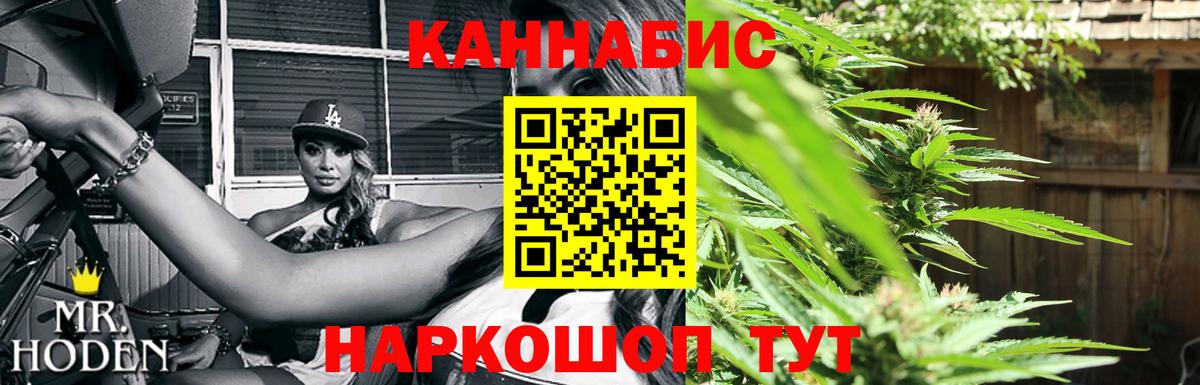 МАРИХУАНА семена Оренбург